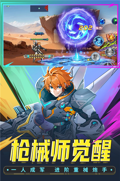 时空猎人腾讯应用宝服 最新安卓版v5.2.1052